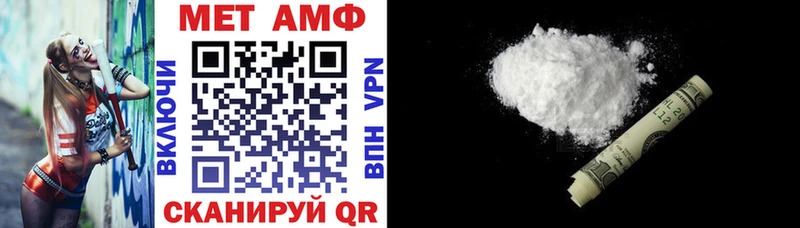 АМФЕТАМИН VHQ  купить   Батайск 