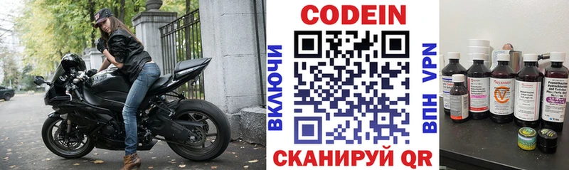 где купить наркотик  Батайск  Кодеиновый сироп Lean Purple Drank 