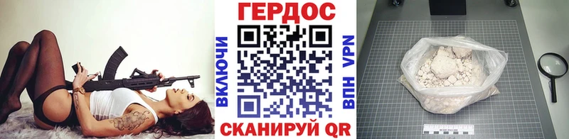 ГЕРОИН хмурый  дарнет шоп  Батайск 