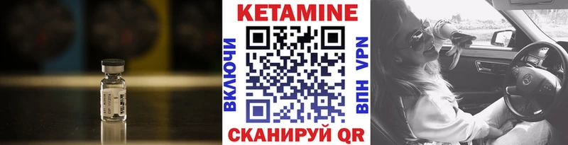 КЕТАМИН VHQ  Батайск 
